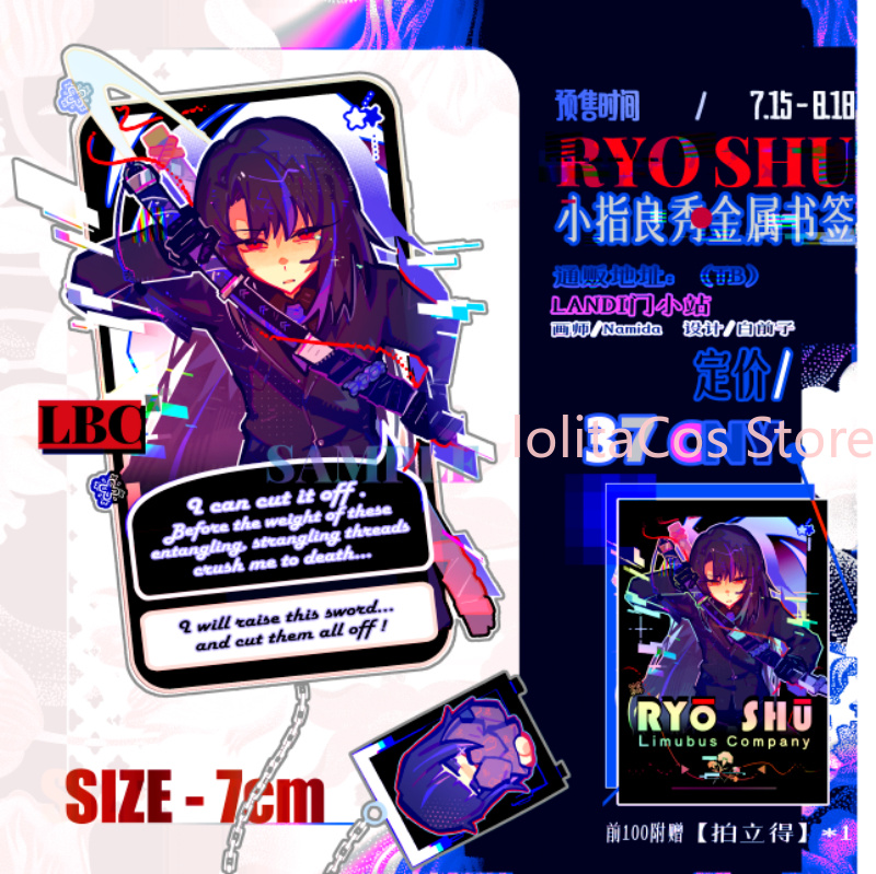 Party Supplies - Limbus Company Ryoshu Ryōshū - Marcapáginas