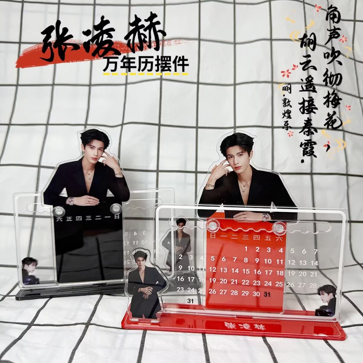 Party Supplies - Adorno de calendario 3D de Zhang